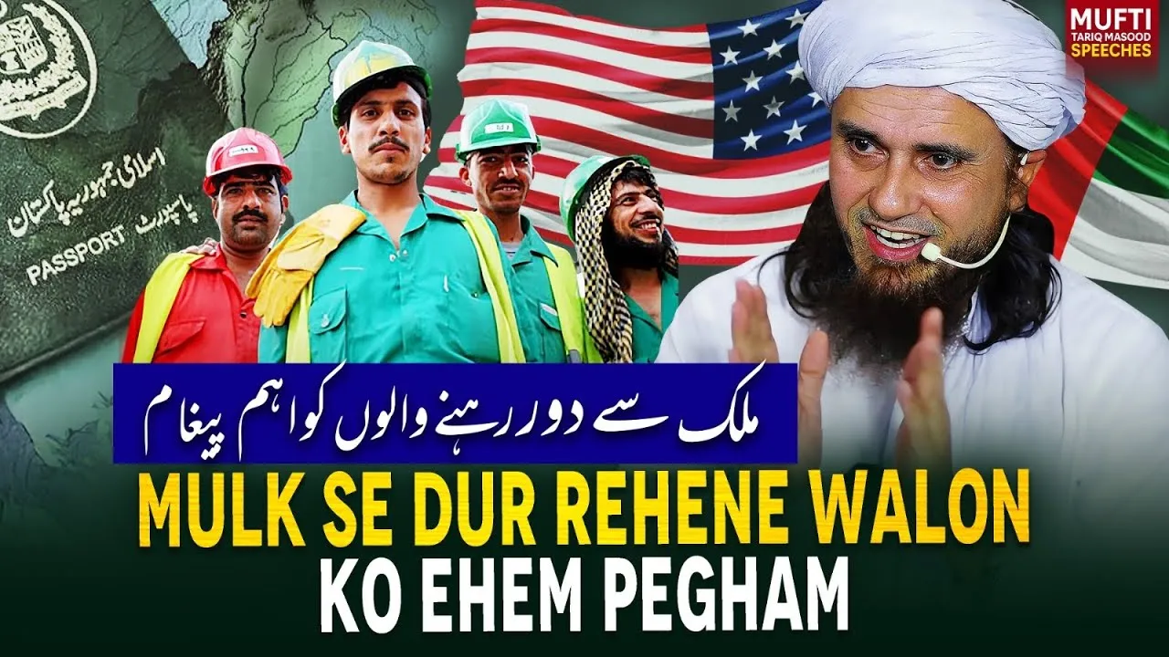 Mulk Se Dur Rehne Walon Ko Ehm Pegham | Mufti Tariq Masood Speeches